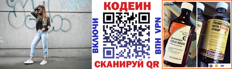 Кодеиновый сироп Lean напиток Lean (лин)  дарк нет какой сайт  Судак  как найти  
