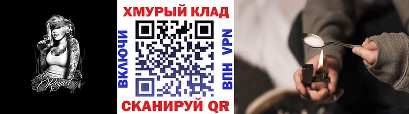 ГЕРОИН герыч  МЕГА ONION  Судак 