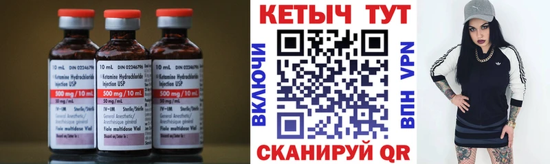 КЕТАМИН ketamine  Судак 