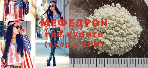меф Армянск
